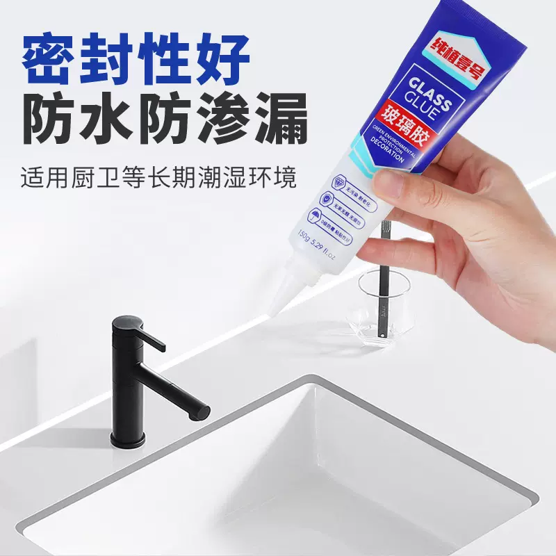 玻璃胶密封胶中性瓷白美容胶门窗马桶胶万能胶防霉填缝胶强力小支