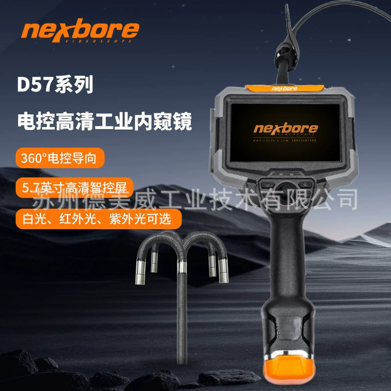 Промышленный эндоскоп высокой четкости с электронным управлением серии D57