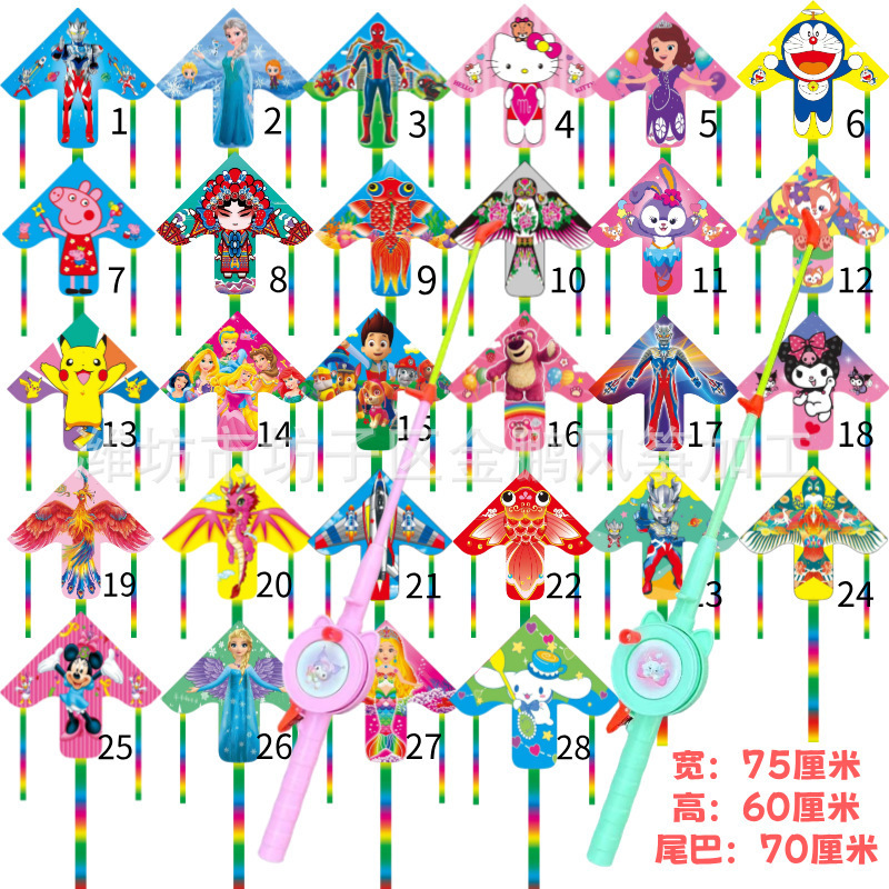 潍坊风筝新款儿童卡通鱼杆塑料风筝鱼竿手持小风筝玩具批发|undefined