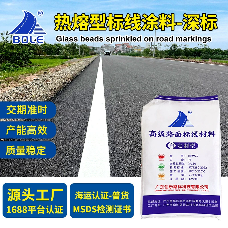 Гуандун Боле производитель и экспортер горячей разметки для дорожного покрытия, белой разметочной краски, горячей разметки для дорог