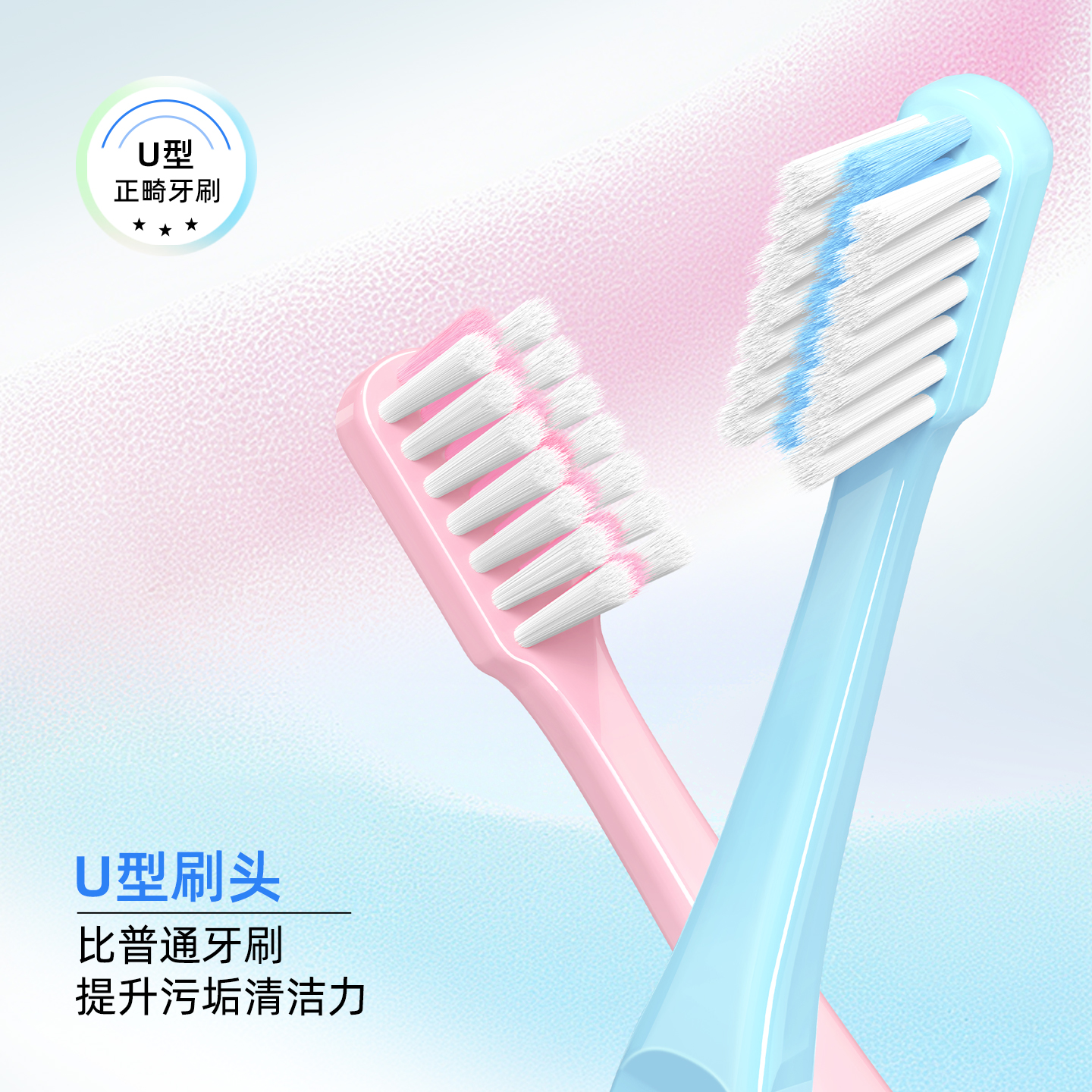 Toothbrush