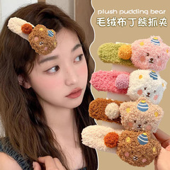 毛绒布丁小熊可爱鸭嘴夹大号发夹头饰刘海后脑勺少女日系秋天超萌