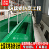 FRP Anticorrosive engineering Undertake Pickling bath Sewage tank Anticorrosive lining FRP Vinyl Anticorrosive Horizon