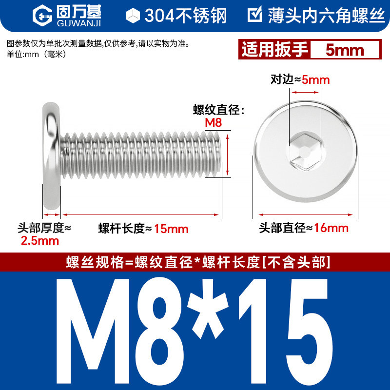 304 M8*15