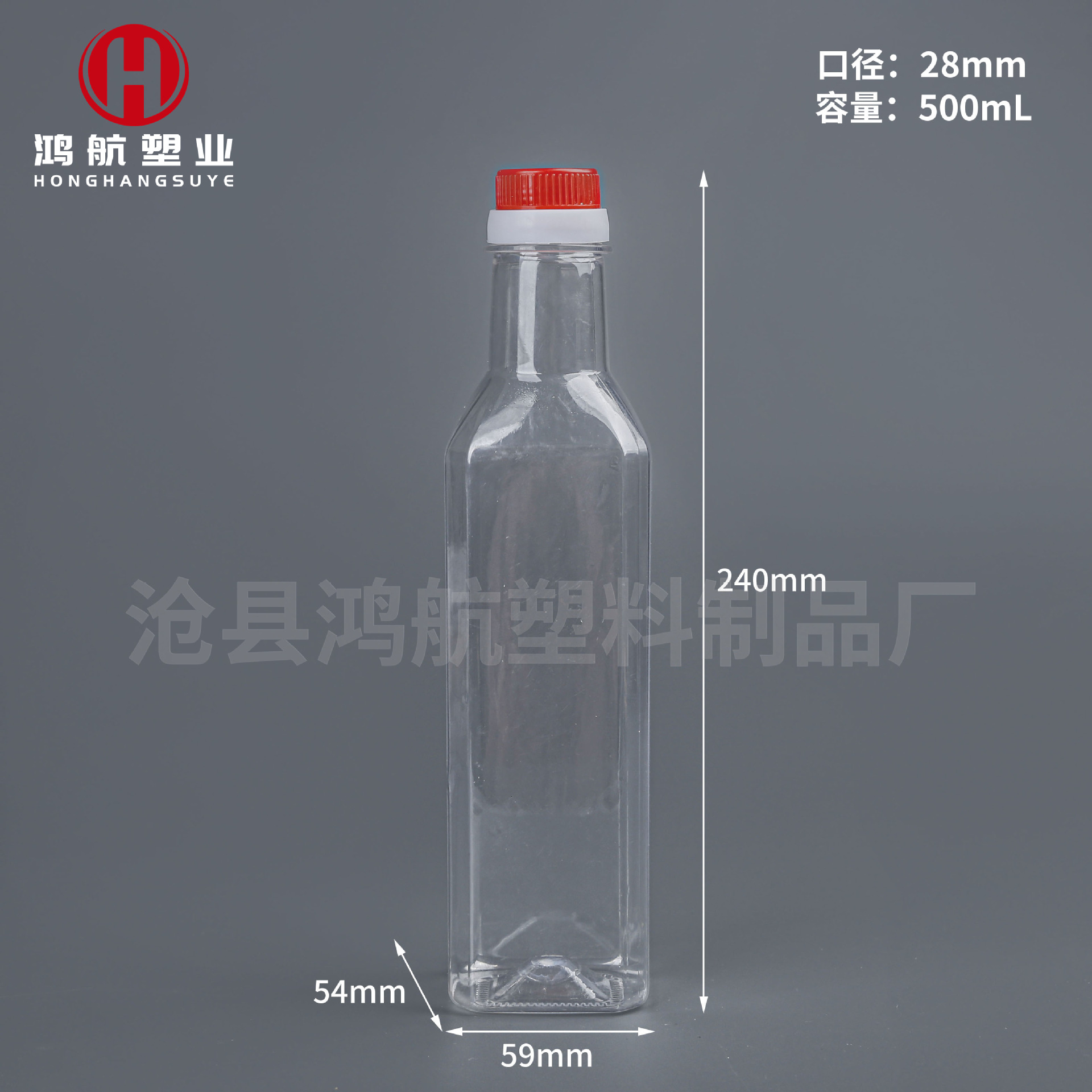 塑料油瓶500ml橄榄油瓶子山茶油透明包装瓶带盖空酒瓶500毫升醋瓶