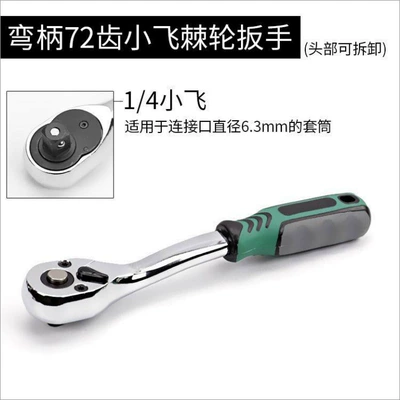 219-piece socket wrench set, combination socket ratchet wrench, car repair hardware tools, auto repair tool box set (Mühərrik tənzimləmə alətləri) - 14-small-fly-72-tooth-ratchet-wrench