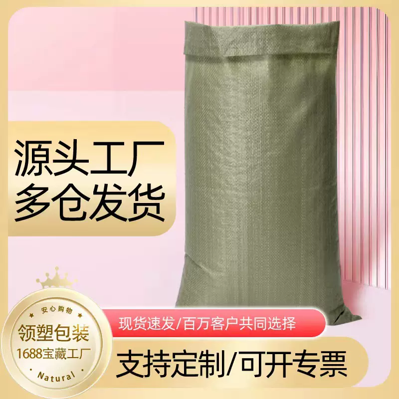 厂家批发塑料编织袋灰色pp加厚快递编织袋批发物流打包用蛇皮袋子