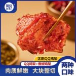 【盛京记忆】QQ鸡架傲椒鸡架冷冻半成品350g6袋