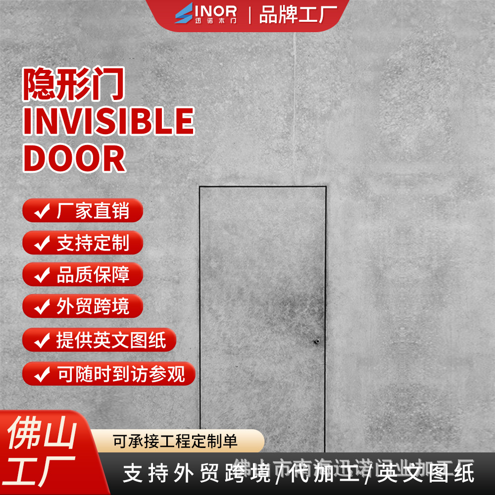 Cerradura inteligente antirobo incrustada sin costura puerta invisible interior suministro directo de fabricantes de comercio exterior