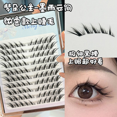 夢朵公主墨雨雲間濃密款上睫毛大眼古風清冷斜飛狐系分段假睫毛