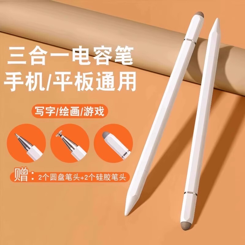 Touch Screen Capacitive Pen Mobile Phone Tablet Universal Stylus Painting Stylus Point Revision High Precision Clipping Touch Pen