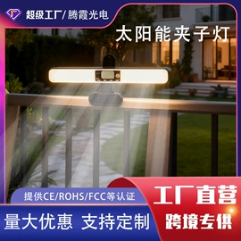 太阳能灯;室外LED;庭院灯