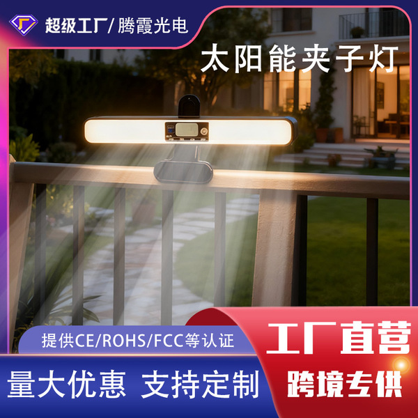 street lamp solar-powered
