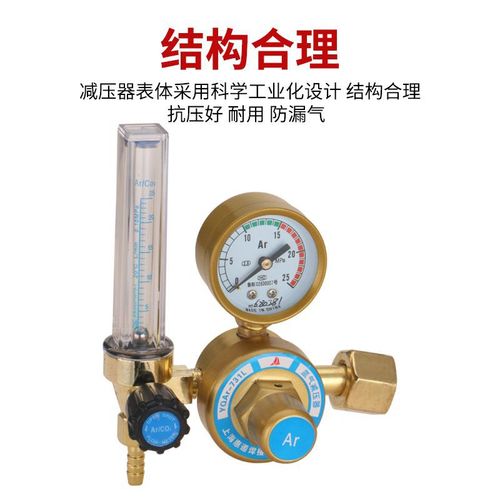Manufacturer wholesale argon pressure reducer YQAr-731L pressure regulating pressure reducing gauge valve double pipe pressure reducing valve pressure gauge