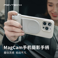 PGYTECH携帯電話撮影ハンドル携帯電話磁気吸引補光MagCam携帯電話撮影ハンドルbluetooth助拍器