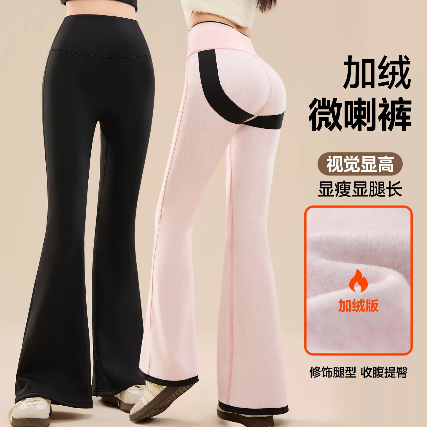 加绒微喇瑜伽裤女2025秋冬新款高腰显瘦提臀外穿打底裤鲨鱼喇叭裤