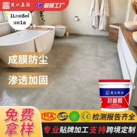 地坪漆;艺术涂料;防水涂料