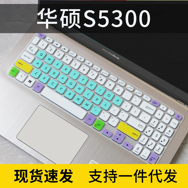 Suitable for ASUS VivoBook S15 keyboard film 15.6 inch Lingyao S2 generation S5300U computer y5100 dustproof