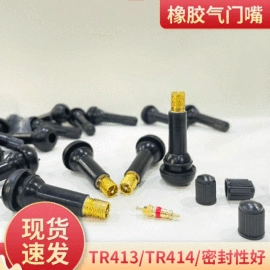 球阀;气门嘴;水龙头