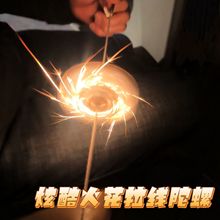 24入赤焰拉线火花陀螺解压炫酷火石拉响闪光飞轮儿童玩具男孩批发