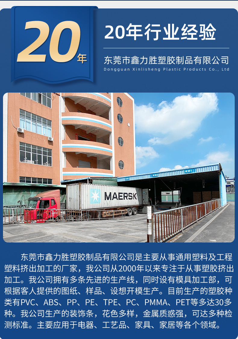 鑫力胜详情页2_10