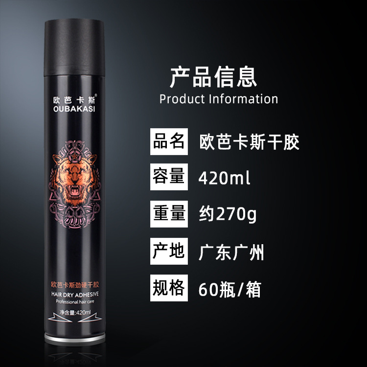 男士清香頭髮定型噴霧啫喱水新娘髮廊造型自然蓬鬆干膠髮膠420ml