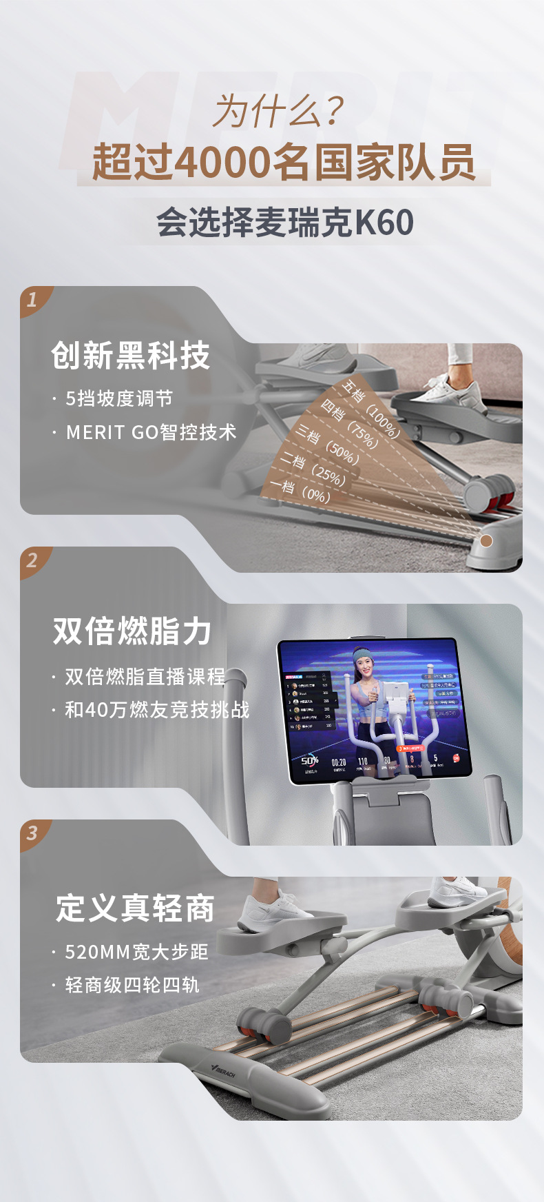 麦瑞克MERACH轻商级智能超燃脂椭圆机K60 家用登山运动太空漫步仪-阿里巴巴