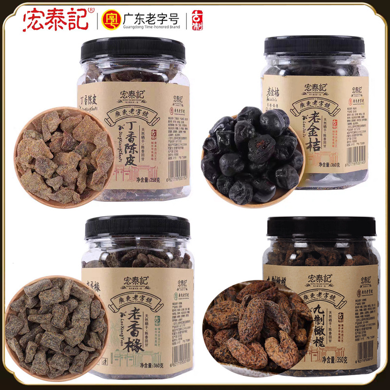 Hongtaiji Nine-Flavor Olives, Cloves, Tangerine Peel, Old Song Tangerine Peel, Old Kumquat, Old Citron Candied Snacks, Leisure Snacks