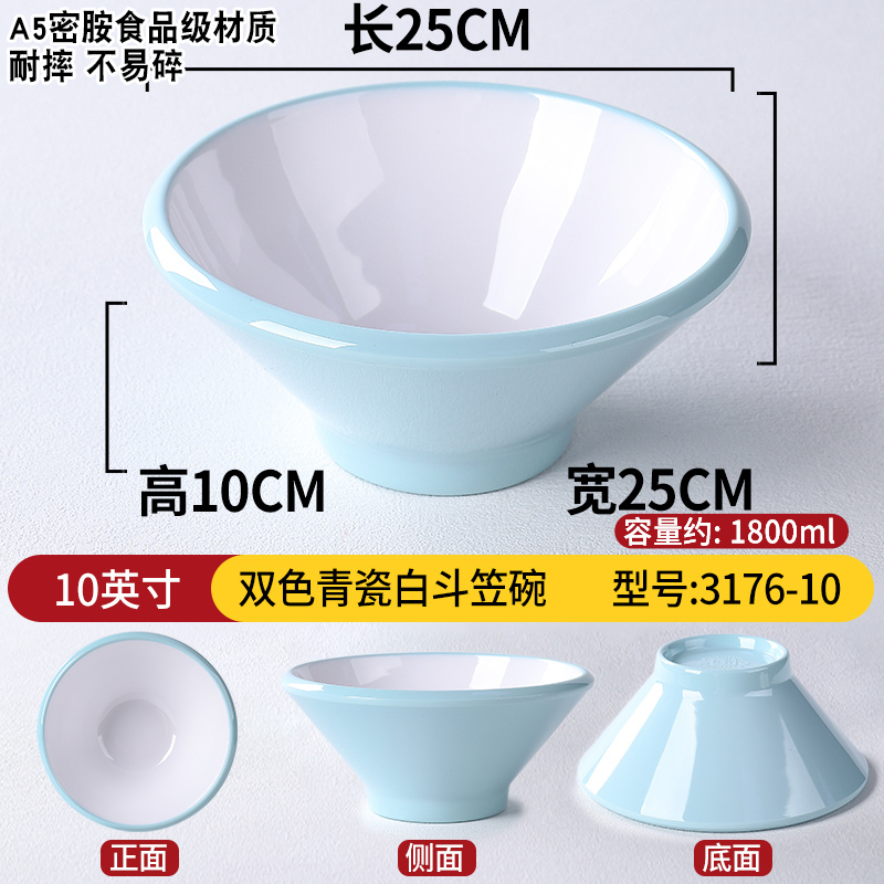 密胺餐具面馆专用碗餐厅拌面碗商用汤粉碗螺蛳粉斗笠碗麻辣烫大碗|undefined