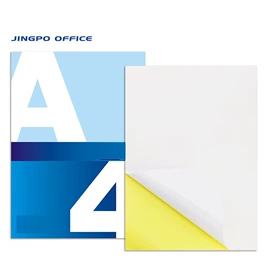 不干胶标签;标签打印纸;防伪商标