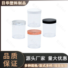 源头工厂 水晶粉罐 480克圆瓶 化妆品包材 黑色白色盖