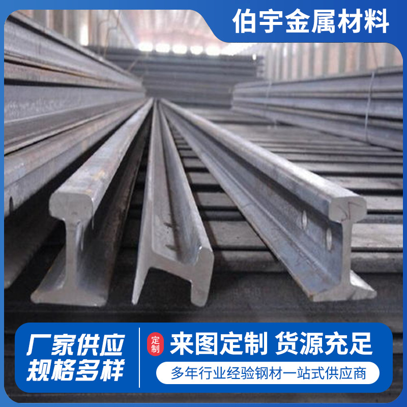 P50钢轨U71Mn材质起重机导轨用起重轨路轨国标矿用道轨9kg