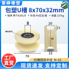 Sл݆U6201pS7cm|܉݆zL݆ 8*70*32