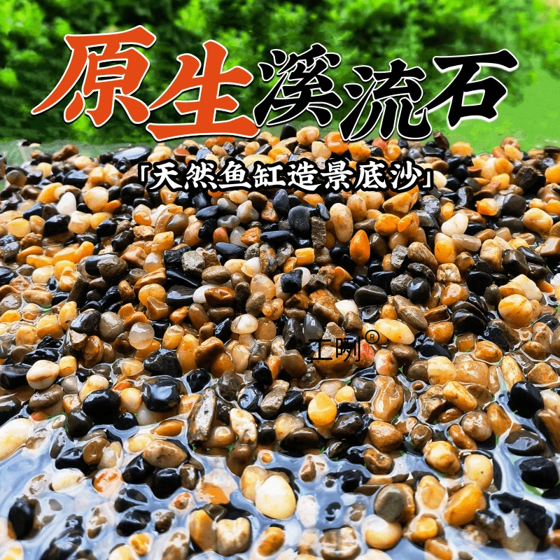 Гравий для аквариума, подходит для аквариумов с ручными черепахами, ландшафтный гравий, натуральный декор, специальный аквариумный субстрат.