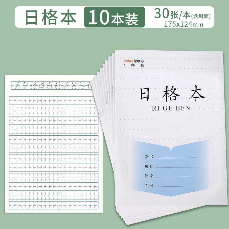 江蘇省統一宿題帳の小学生は本田格本を書いて音を合わせます。|undefined