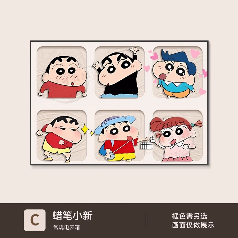 クレヨンしんちゃん電計箱装飾画漫画シンプル配電箱遮断壁画弱電箱電門箱掛画|undefined