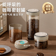 高硼硅玻璃密封罐咖啡豆茶叶陈皮储存收纳罐按压真空罐防潮咖啡罐