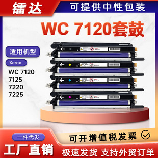 �m��ʩ��7120�׹�WorkCentre 7125 7220 7225����Xerox 013R00657