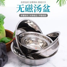 不锈钢汤盆家用打蛋和面盆食堂饭盆厨房配菜小盆调料盆洗菜多用盆