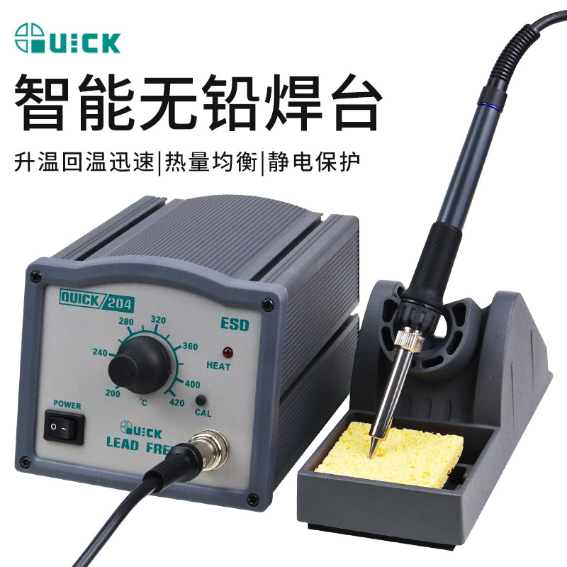 厂家直销 QUICK快克204数显无铅高频电焊台大功率恒温烙铁150W