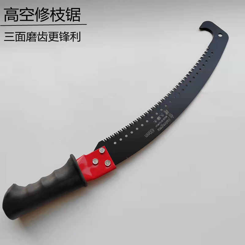 高空修枝锯 高空锯 高枝锯双钩锯修剪锯高空锯三面磨齿园林锯