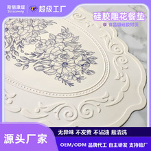 亚马逊热卖硅胶雕花餐垫高级复古花纹桌垫丝印工艺来图印刷