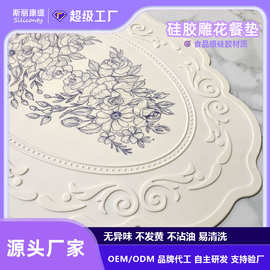 亚马逊热卖硅胶雕花餐垫高级复古花纹桌垫丝印工艺来图印刷