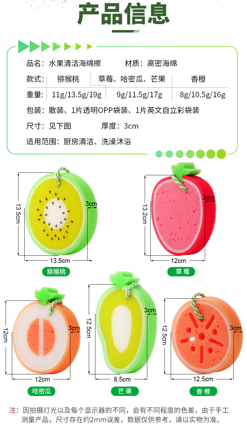 水果洗碗清洁擦_03.jpg