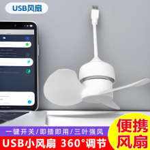USB�L���֙CС�����o��W�������늌���X܇�dֱ��360���{����y