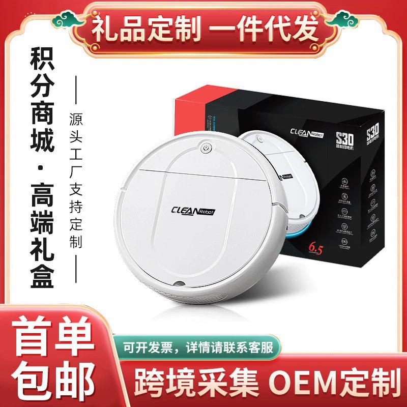 Трансграничный подарок, интеллектуальный подметальный робот, мытье и подметание, универсальный, полностью автоматический бытовой пылесос, скребок для подметания и пола, оптовая продажа