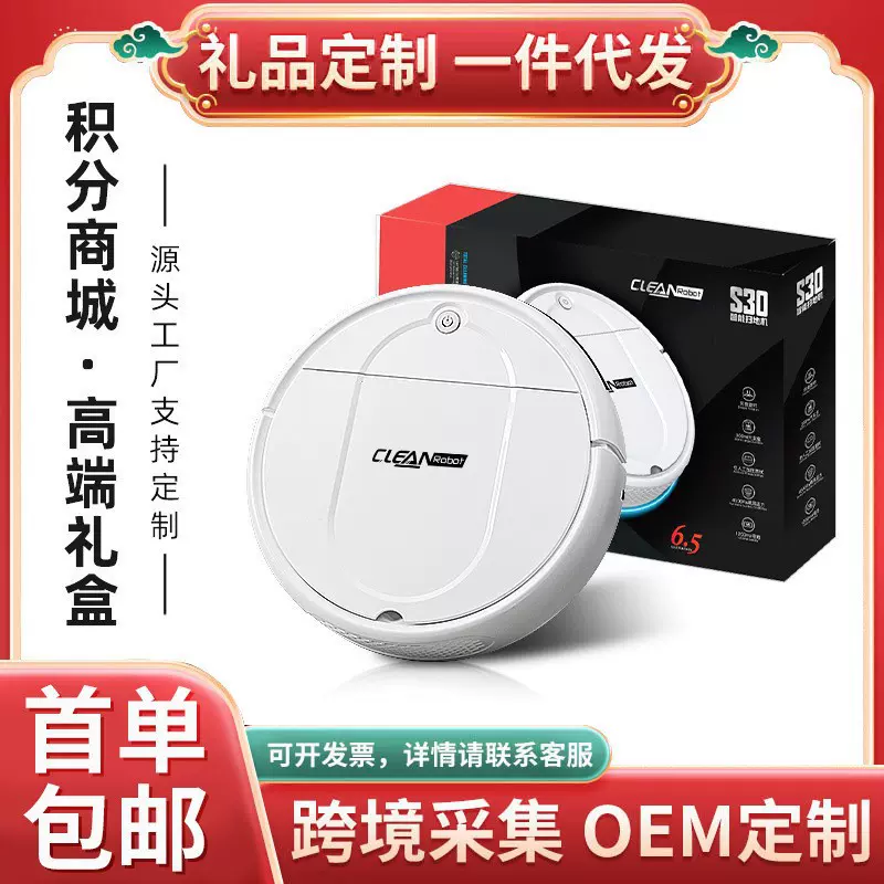 跨境礼品智能扫地机器人拖扫一体全自动家用吸尘器扫地洗地机批发