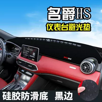 Günəş əleyhinə siperlik, Mat Ruixing Gtmg6/Ruiteng Gs Mg - mg-hs-front-window-black-border