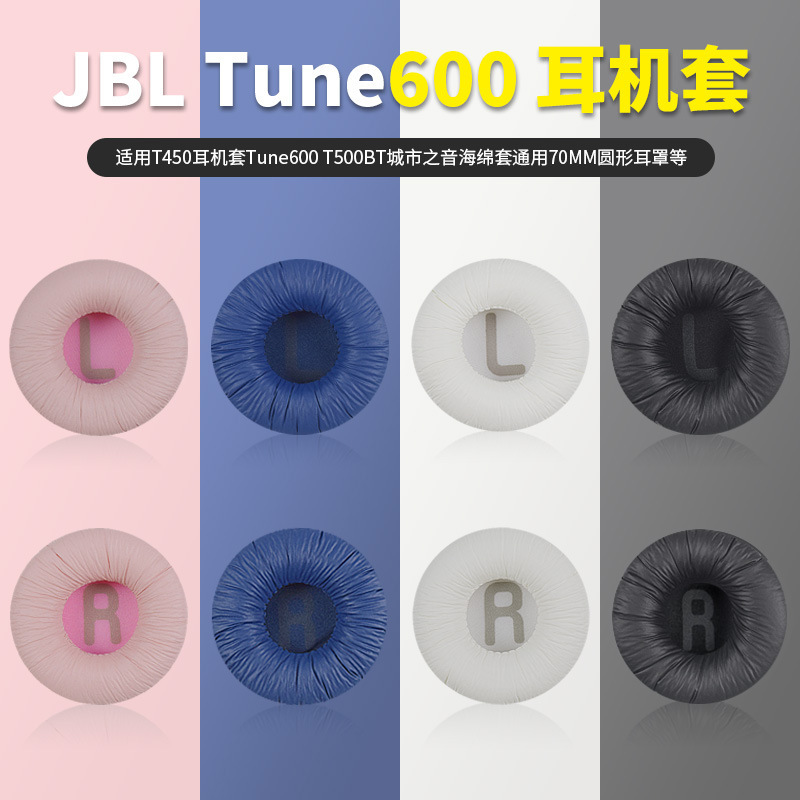 For JBL T450/500 JR300 children's earphone sponge cover TUNE600 WH-CH510/500 earmuffs