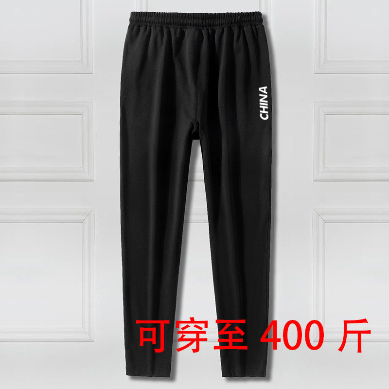 长裤小China